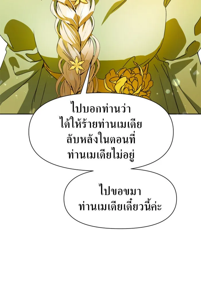 ชิงชีวิตพลิกลิขิตชะตา ตอนที่ 12 ควีนกับเบี้ย (1) รูปที่ 37