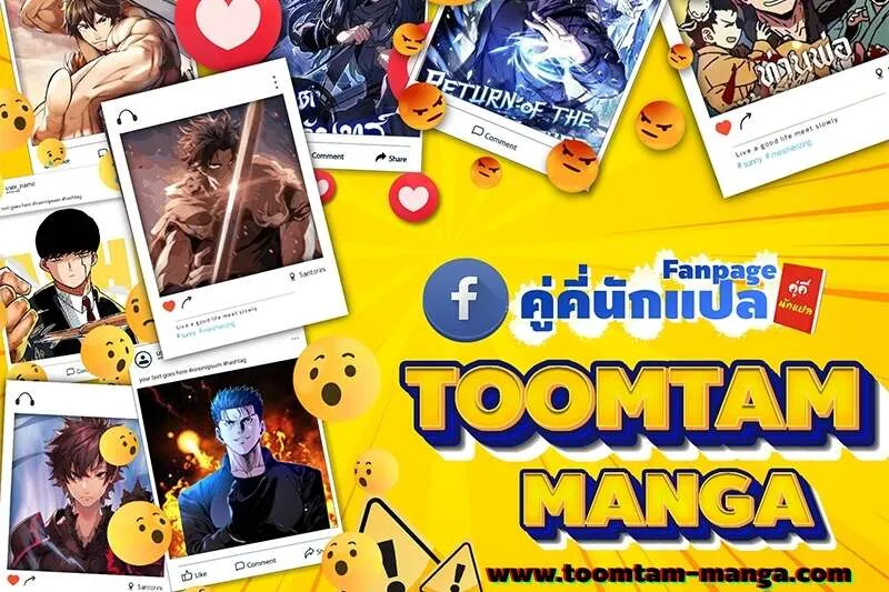 Return of the Frozen Player ตอนที่ ตอนที่ 158 รูปที่ 62