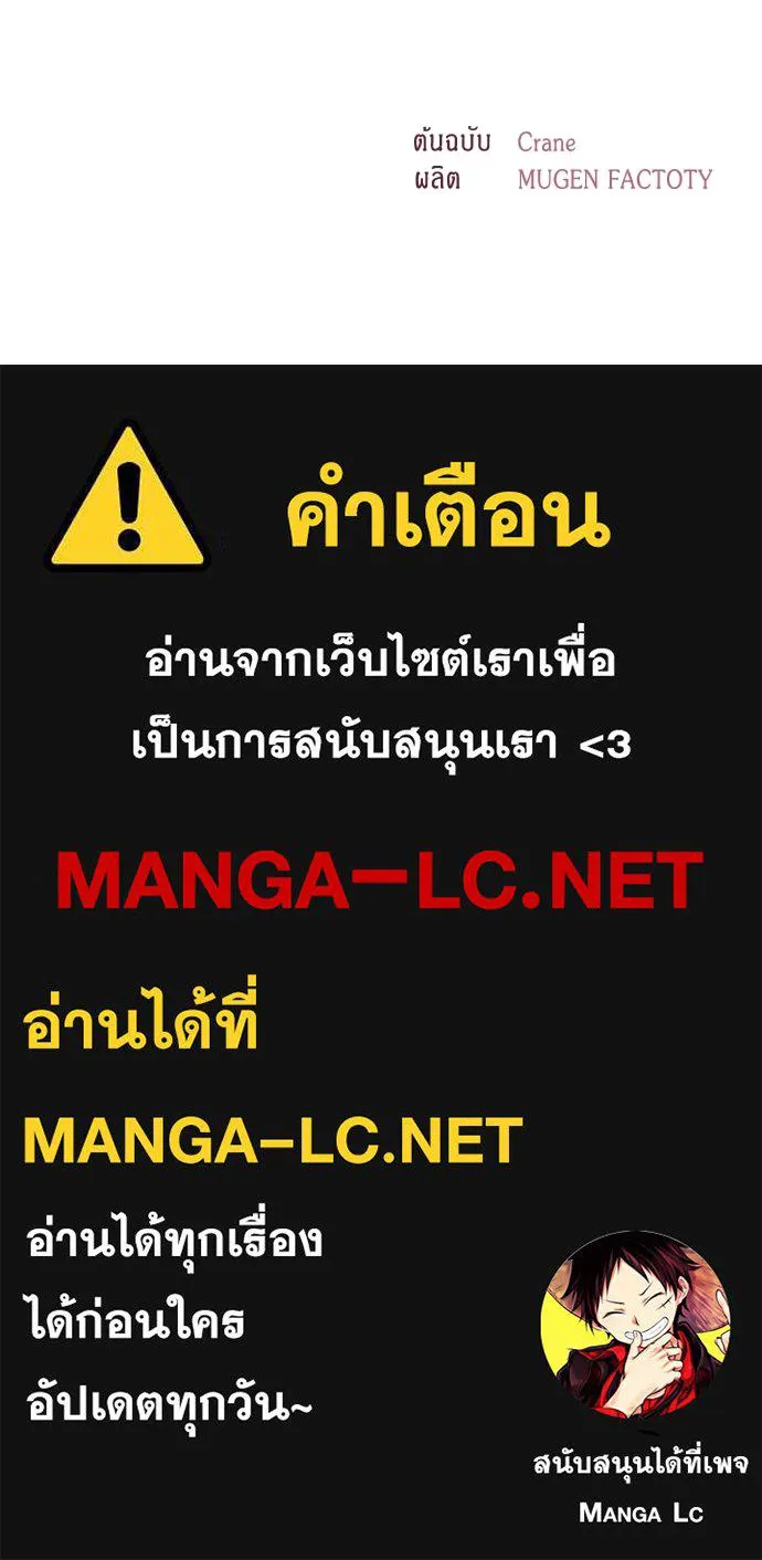 เวทฟื้นฟูได้ผลดีเกินไปแล้ว ตอนที่ 11 รูปที่ 110