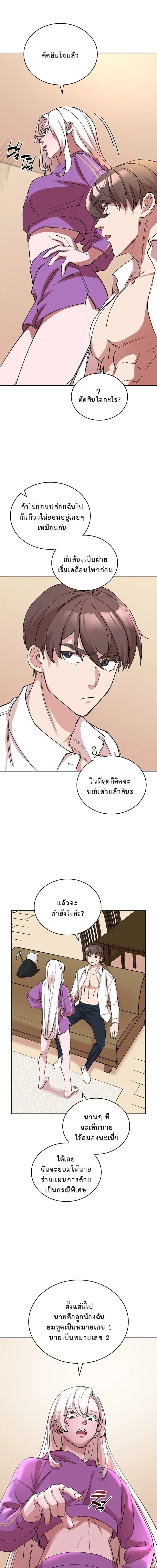 The Devil and the Ice Witch ป_ศาจและน_ำแข_ง ตอนที่ ตอนที่ 13 รูปที่ 13