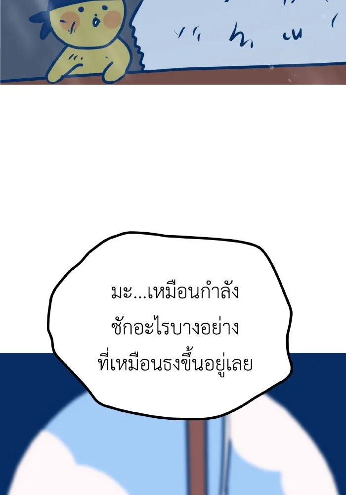 รักนี้ไม่มีรีไซเคิล ตอนที่ รีวิวซีซัน 1 รูปที่ 35