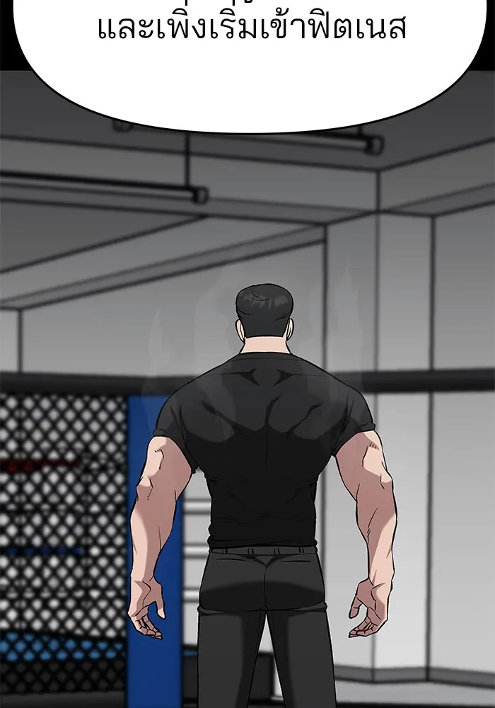 เลวฟาดเลว ตอนที่ 28 รูปที่ 101