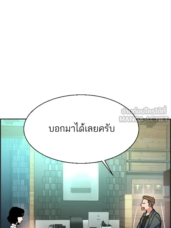 พี่ชายสายบอดี้การ์ด ตอนที่ 30 รูปที่ 111