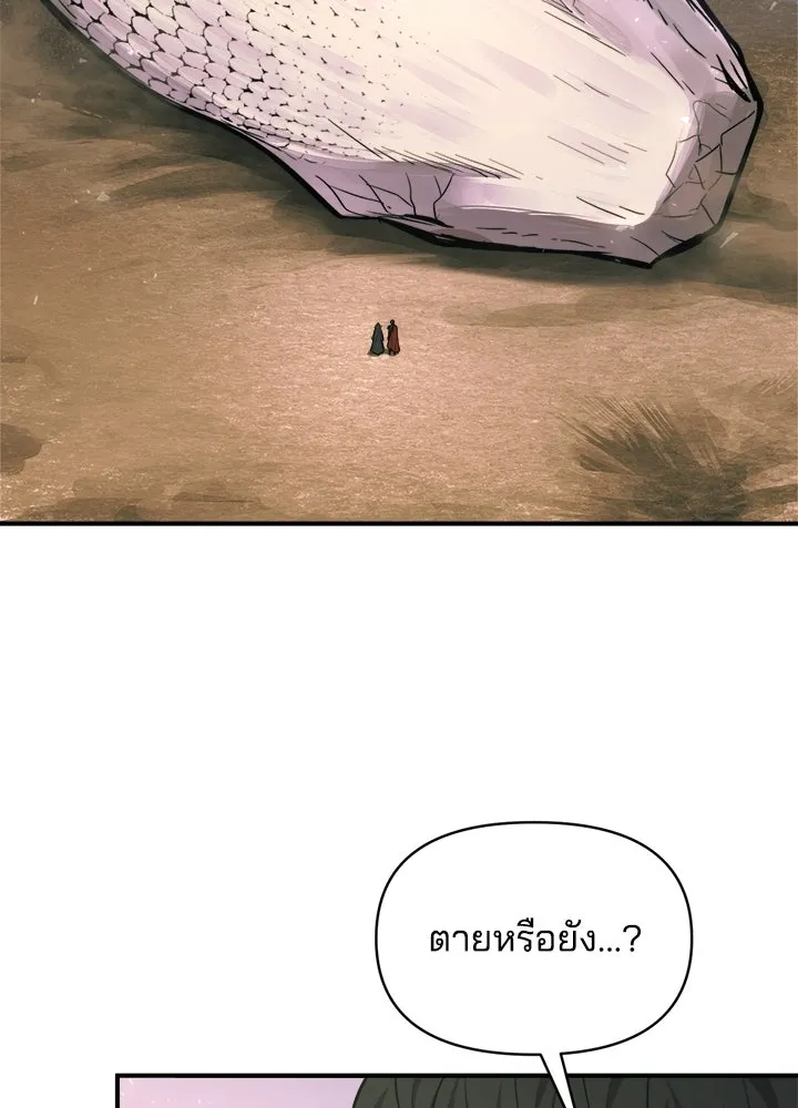 ผู้พิชิตเกมป้องกันฐาน ตอนที่ 165 รูปที่ 8