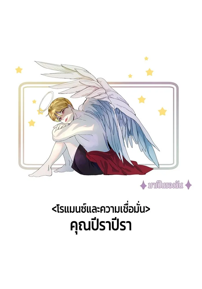 +99 ท่อนไม้พร้อมบวก ตอนที่ รีวิว (นักเขียนภาพจีเพรี) รูปที่ 188