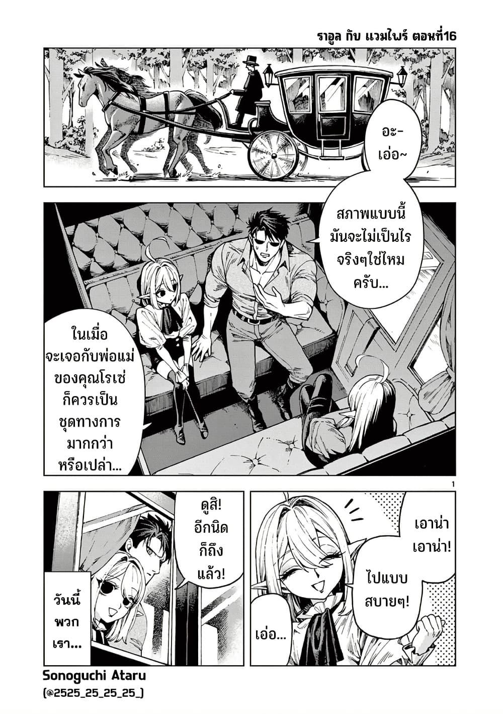 Manga-lc-com อ่านมังงะ อ่านการ์ตูน ออนไลน์ ฟรี RAUL to Kyuuketsuki ตอนที่ 1 2 3 4 5 6 7 8 9 10 11 12 13 14 ฟรี ไม่มีโฆษณา Manga-lc - อ่าน มังงะ อ่าน การ์ตูน ออนไลน์ อ่านมังงะ ฟรี