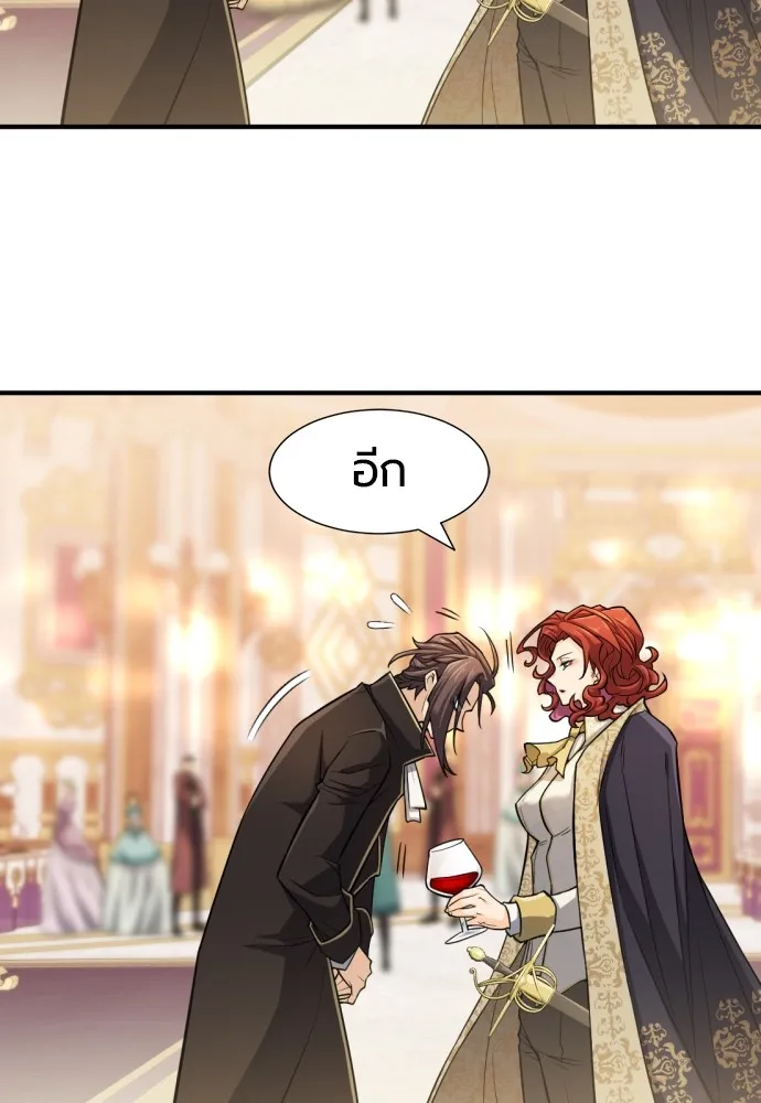 ยอดสถาปนิกผู้พิทักษ์อาณาจักร ตอนที่ 42 รูปที่ 92