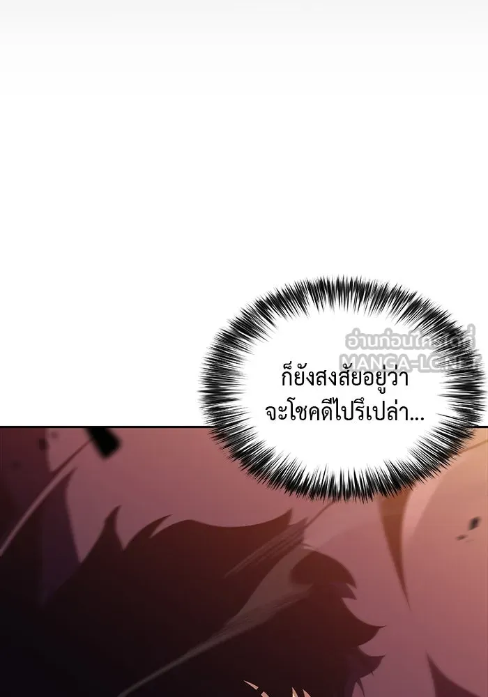 ลูกชายคนเล็กของดยุกคือมือสังหาร ตอนที่ 11 รูปที่ 96