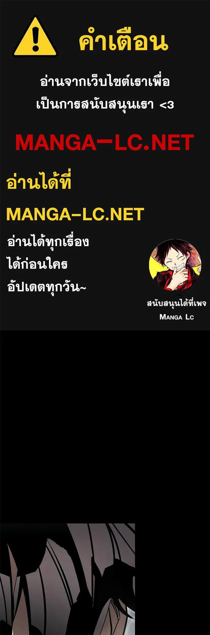 ยมราชลงทัณฑ์ ตอนที่ 94 รูปที่ 1