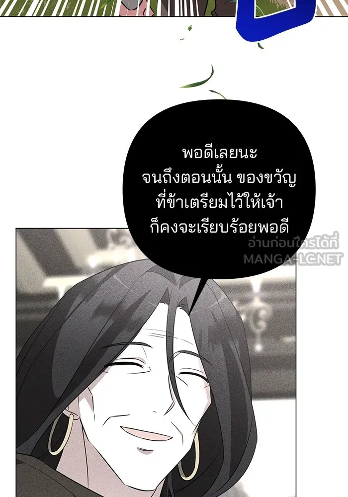 อะคาเดมีนี้เห็นทีจะเจ๊ง ตอนที่ 34 รูปที่ 96