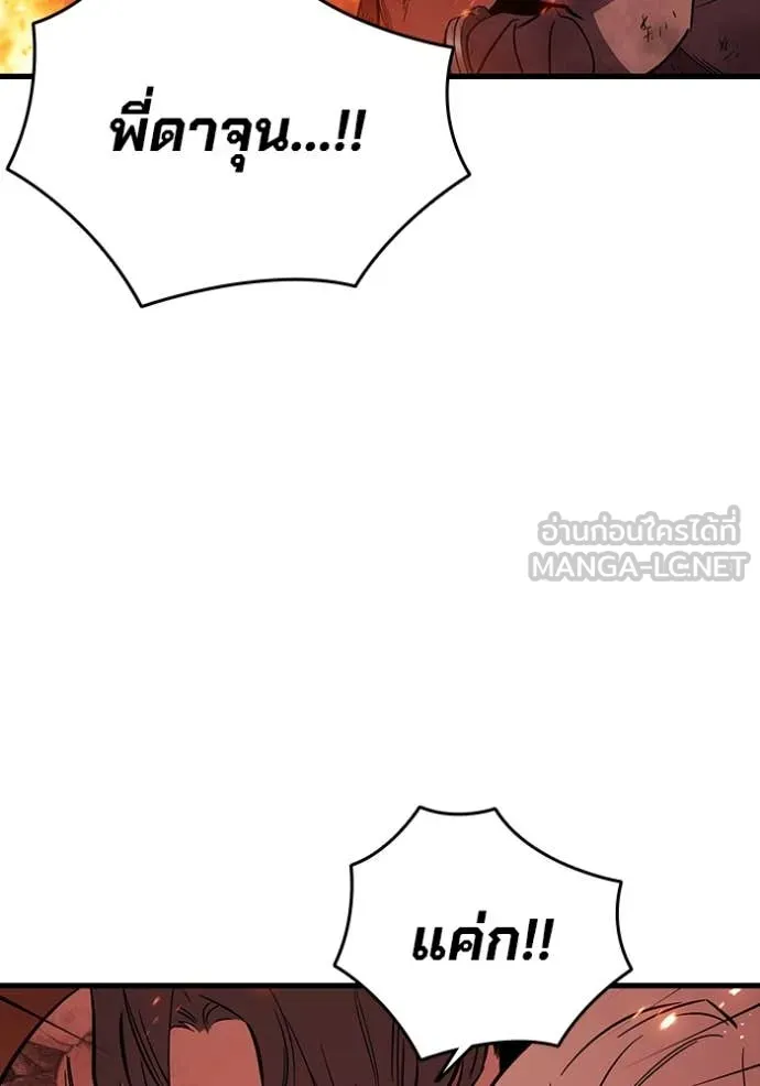 มหาสงครามคนแกร่ง ตอนที่ 48 รูปที่ 76