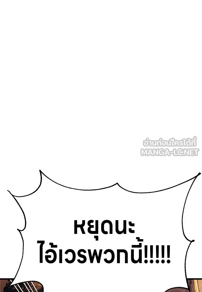 Zombie X Slasher ตอนที่ 61 รูปที่ 177