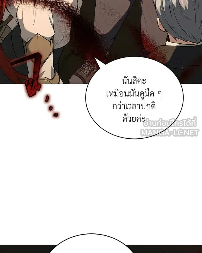 คนสวนโลกฮันเตอร์ ตอนที่ 105 รูปที่ 4