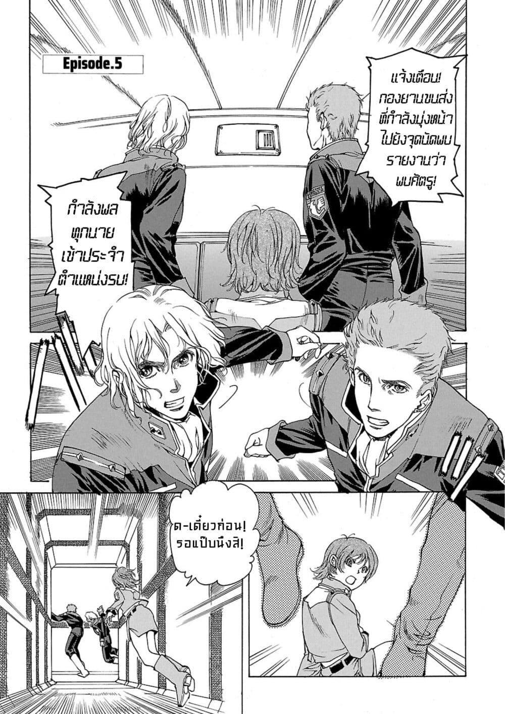 Manga-lc-com อ่านมังงะ อ่านการ์ตูน ออนไลน์ ฟรี Advance of Zeta The Flag of Titans ตอนที่ 1 2 3 4 5 6 7 8 9 10 11 12 13 14 ฟรี ไม่มีโฆษณา Manga-lc - อ่าน มังงะ อ่าน การ์ตูน ออนไลน์ อ่านมังงะ ฟรี