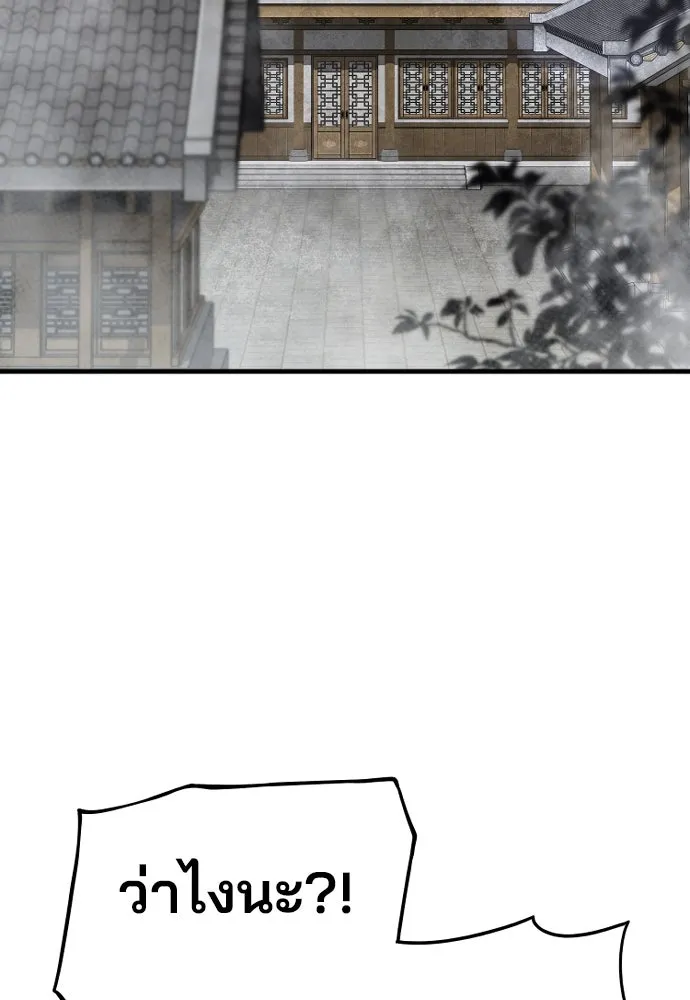 เส้นทางสู่เทพมาร ตอนที่ 138 รูปที่ 140