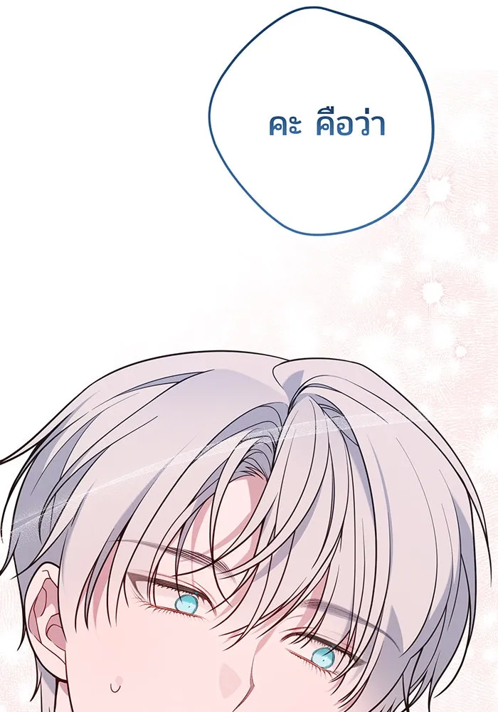 หนูน้อยทรราช ตอนที่ 58 รูปที่ 5