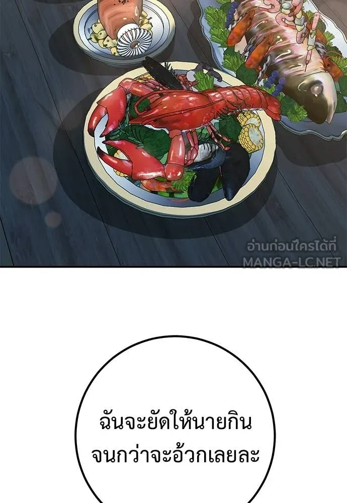 เรียกฉันว่าพระเจ้า ตอนที่ 69 รูปที่ 29