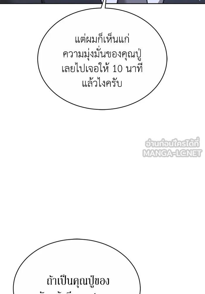 ละลายรักให้ล้นใจ ตอนที่ 3 รูปที่ 57