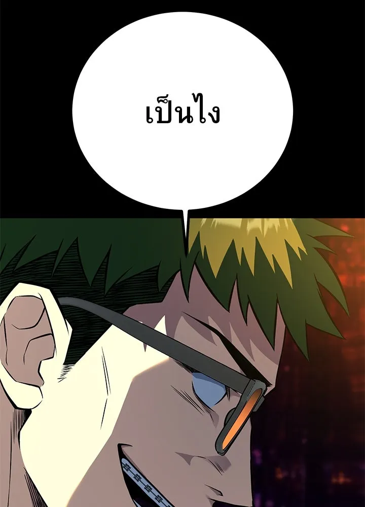 ราชาลานประลอง ตอนที่ 44 รูปที่ 109