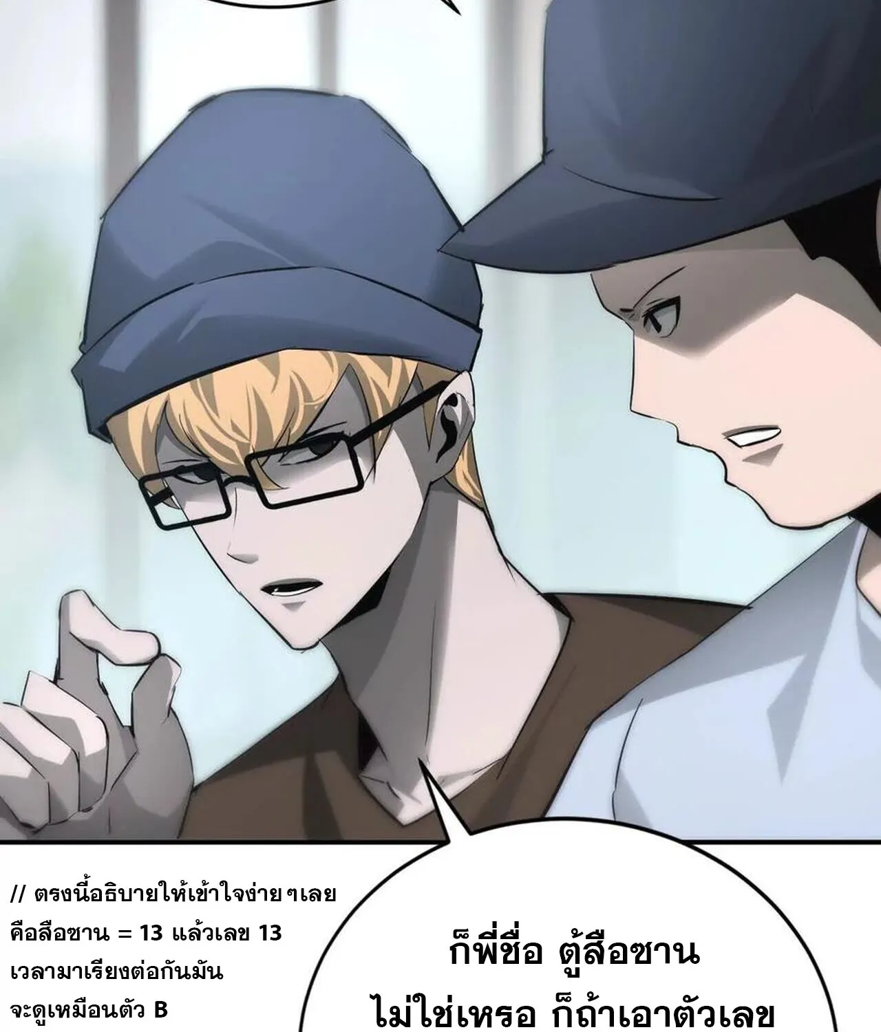 Unparalleled in the Online Gaming World ยอดคน ณ โลกออนไลน_ ตอนที่ ตอนที่ 31 รูปที่ 131