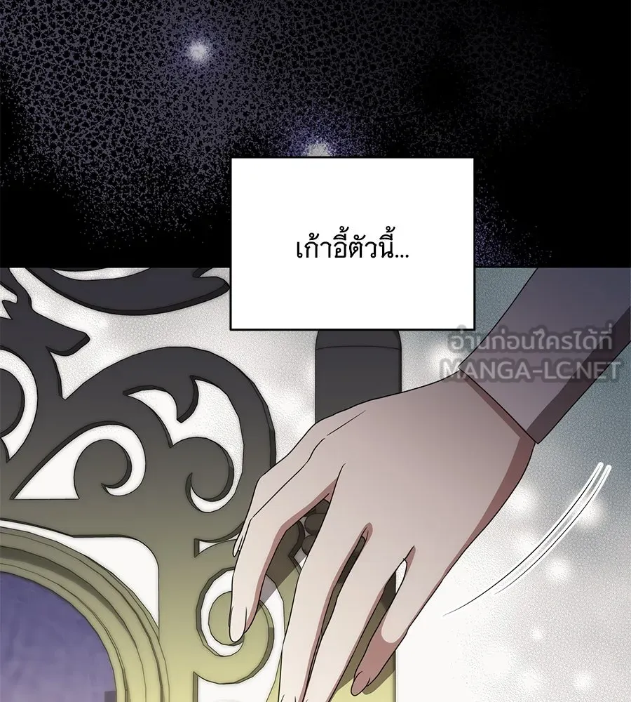 ทุกอย่างที่เสียไป ฉันขอทวงคืน ตอนที่ 76  (จบซีซัน 2) รูปที่ 129