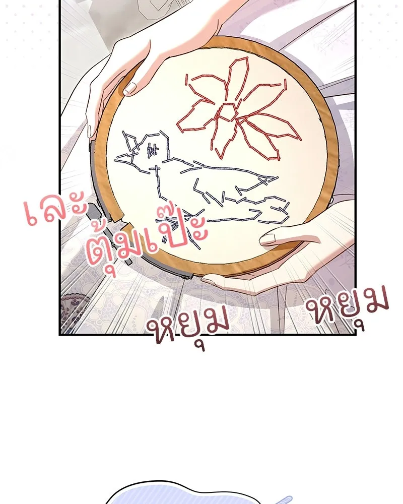 เจ้าสาวแกรนด์ดยุกปีศาจ ตอนที่ 26 รูปที่ 95