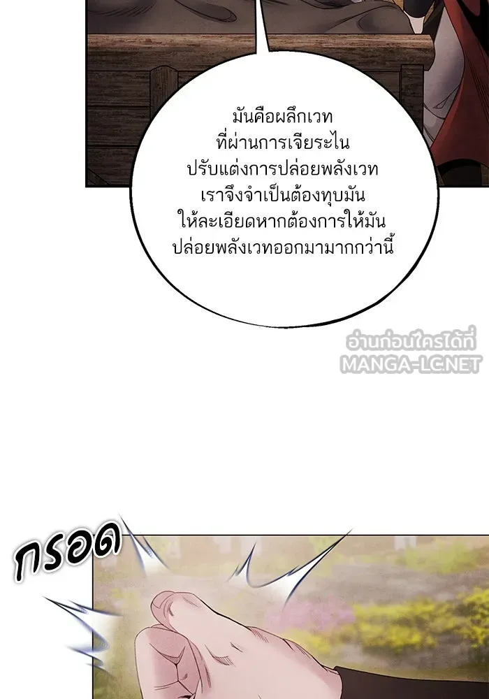 อาซา ตอนที่ 72 การมองเห็นอย่างทะลุปรุโปร่ง รูปที่ 30