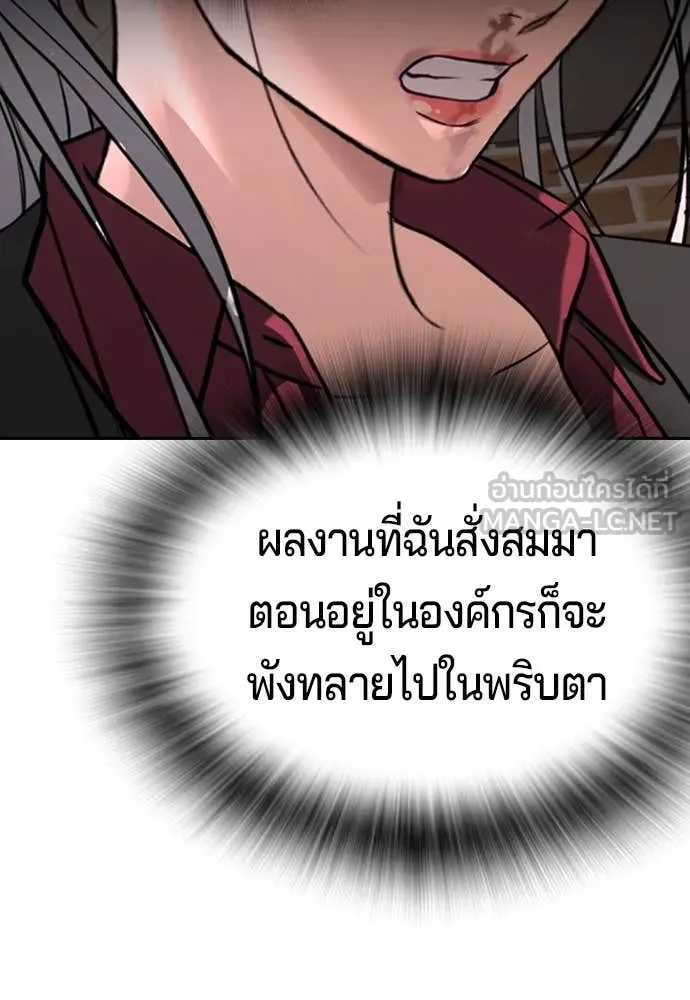 คูเซรา ตอนที่ 49 รูปที่ 124