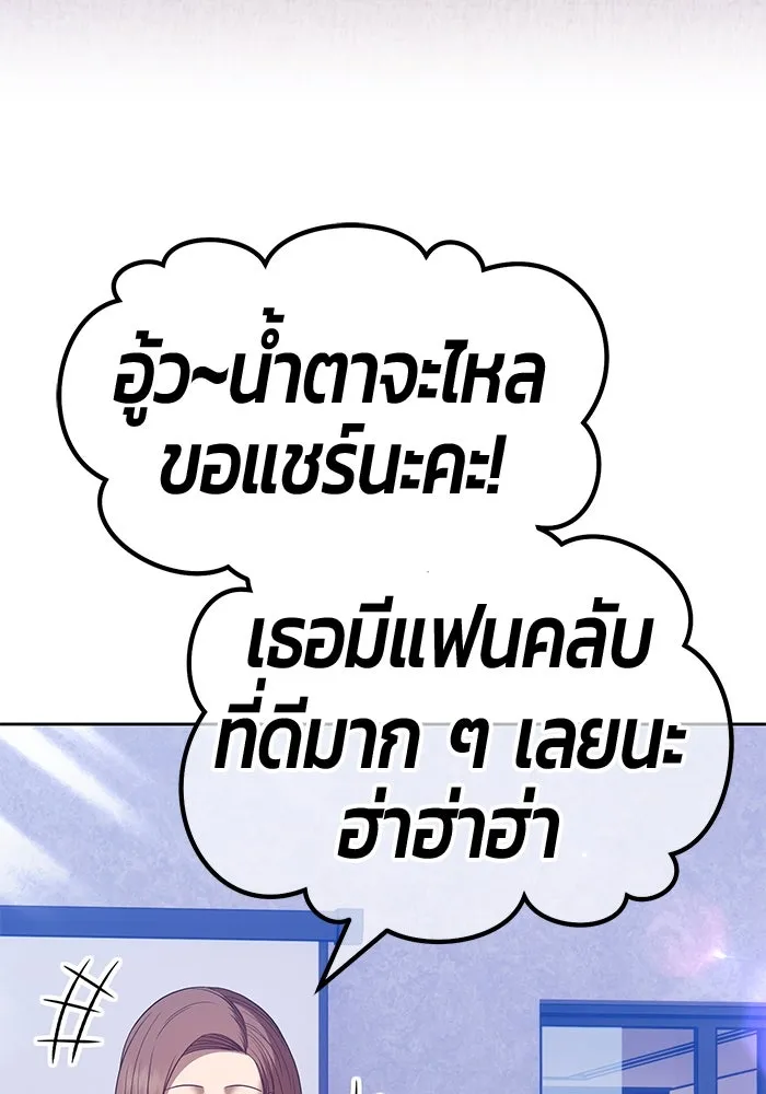 +99 ท่อนไม้พร้อมบวก ตอนที่ 57 รูปที่ 170