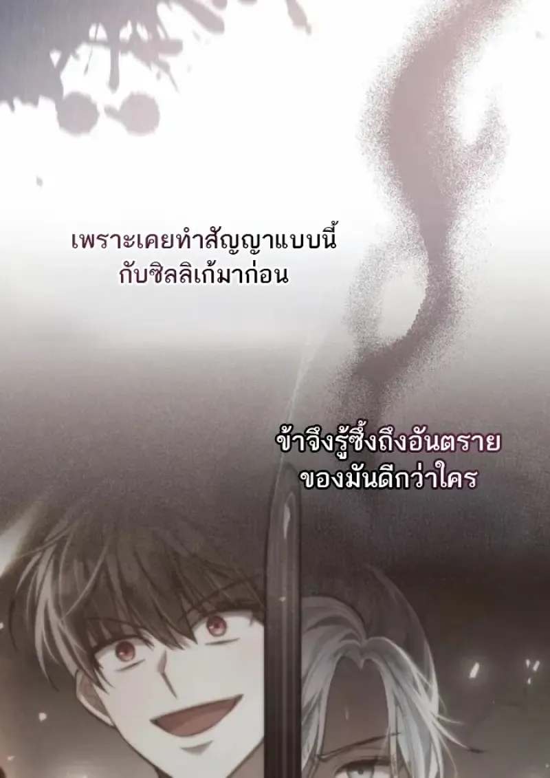 Reborn as the Enemy Prince เก_ดใหม_เป_นเจ_าชายในประเทศศ_ตร_ ตอนที่ ตอนที่ 94 รูปที่ 6