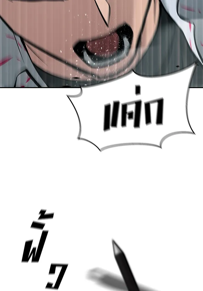 เลวฟาดเลว ตอนที่ 70 รูปที่ 43