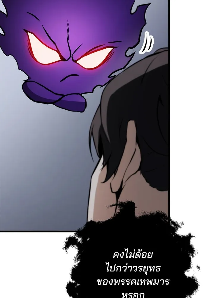 ดาบแห่งจักรพรรดิ ตอนที่ 60 รูปที่ 77