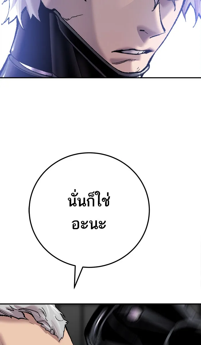 ยอดคนเลเวลทะลุ ตอนที่ 42 พบกัน รูปที่ 25