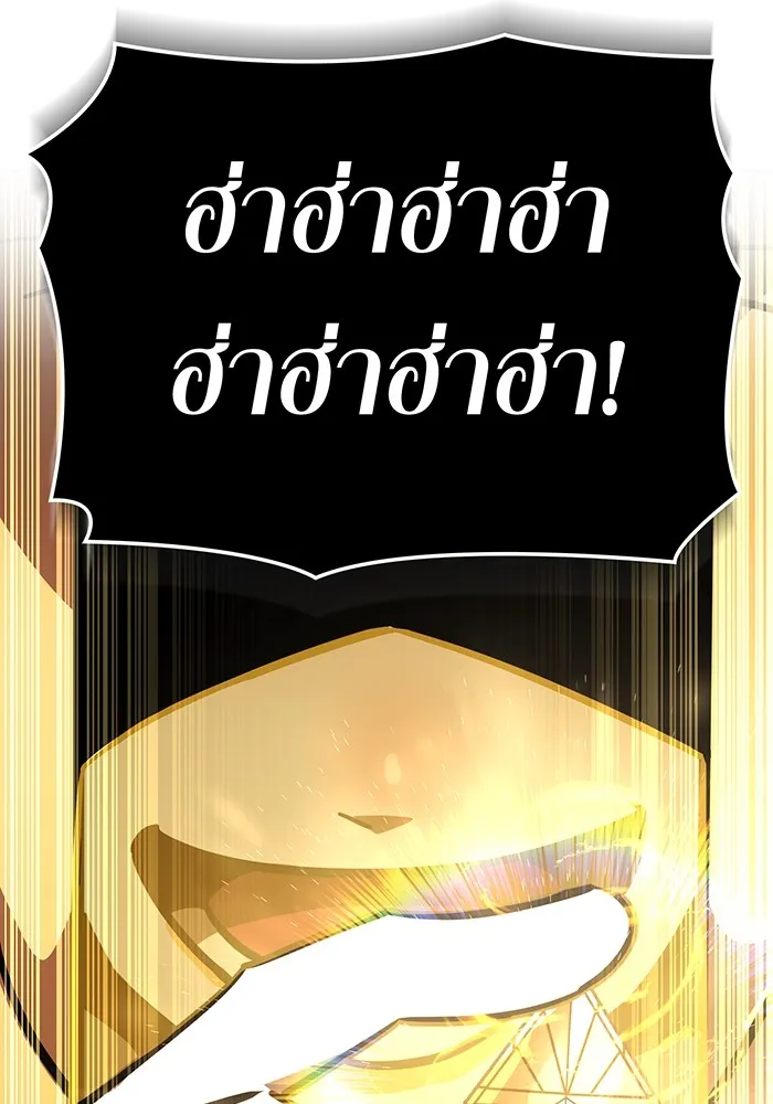 เพลเยอร์เลือดเทวะ ตอนที่ 49 หายนะครั้งที่ 1 ② รูปที่ 182