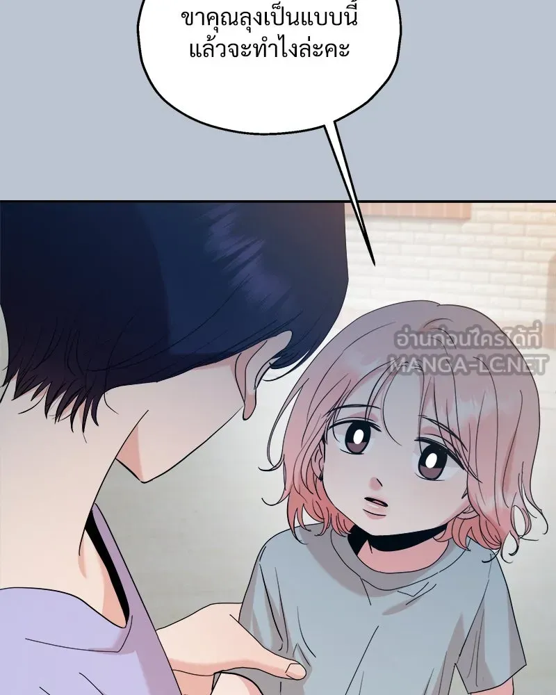 Pyramid Game เกมพีระมิด ตอนที่ 88 รูปที่ 111