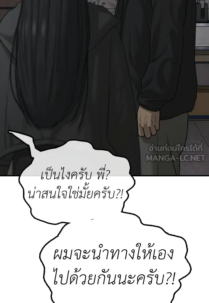 ผู้กล้าฝ่าวันสิ้นโลก ตอนที่ 61 หนทางข้ามแม่น้ำฮัน รูปที่ 189