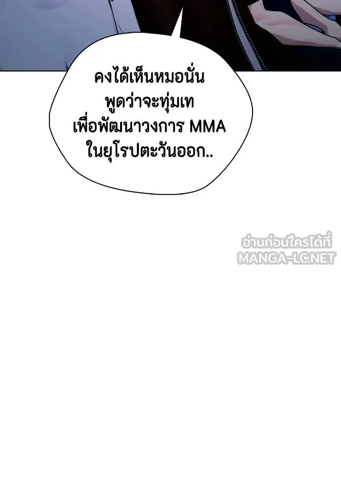 หมาหัวเน่า ตอนที่ 149 รูปที่ 15