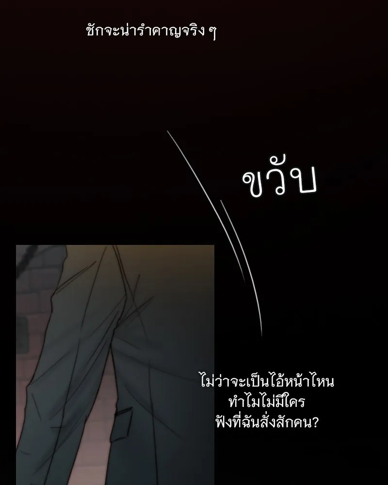 เซเรน่า ตอนที่ 120 รูปที่ 104