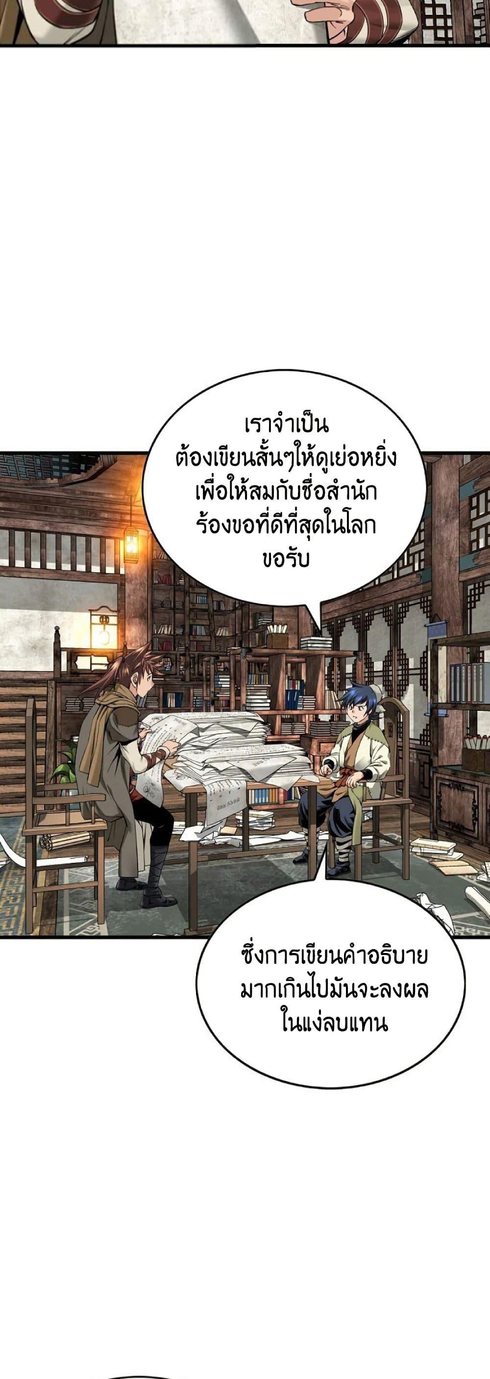 Manga-lc-com อ่านมังงะ อ่านการ์ตูน ออนไลน์ ฟรี The World’s Best Sect of Dependency ตอนที่ 1 2 3 4 5 6 7 8 9 10 11 12 13 14 ฟรี ไม่มีโฆษณา Manga-lc - อ่าน มังงะ อ่าน การ์ตูน ออนไลน์ อ่านมังงะ ฟรี