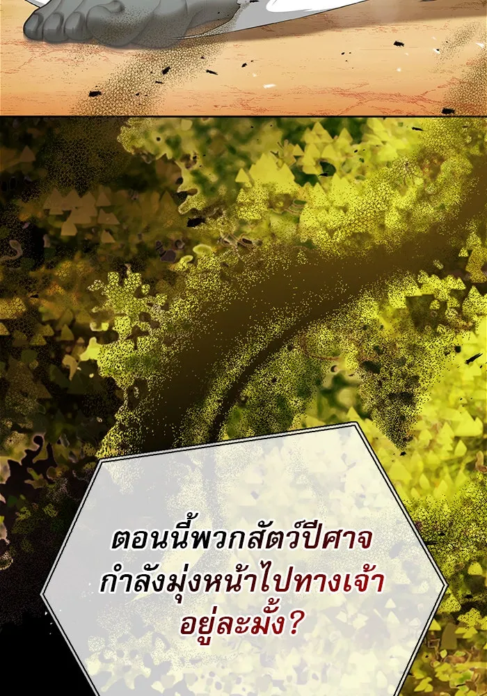 ผมไม่ได้เก่งอย่างที่คิด ตอนที่ 68 รูปที่ 152