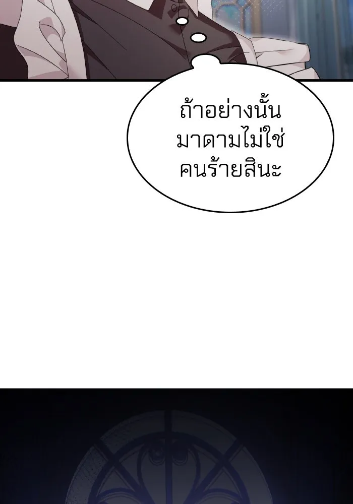 ทำแบบนี้ไม่ได้เพคะ องค์ชาย ตอนที่ 14 รูปที่ 95