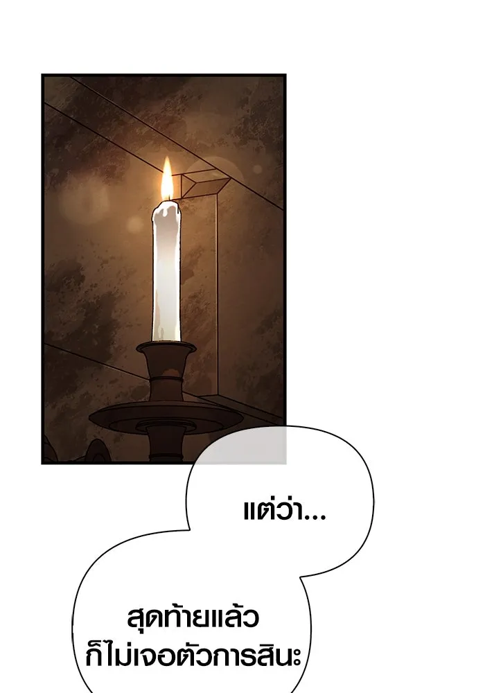 เอาชีวิตรอดในเกมฉบับคนเถื่อน ตอนที่ 58 พบกันอีกครั้ง รูปที่ 46