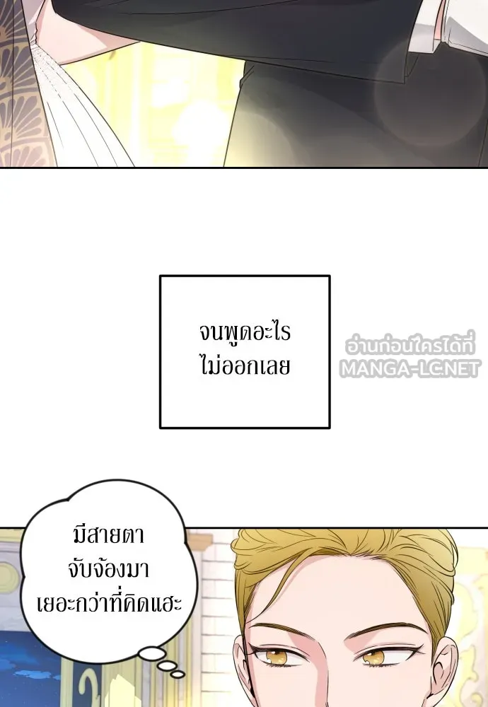 เลดี้มินต์ ตอนที่ 29 รูปที่ 48