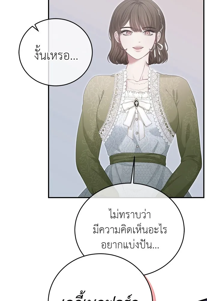 สาวใช้อย่างฉัน ขอเลือกหันหลังให้นาย ตอนที่ 28 รูปที่ 7
