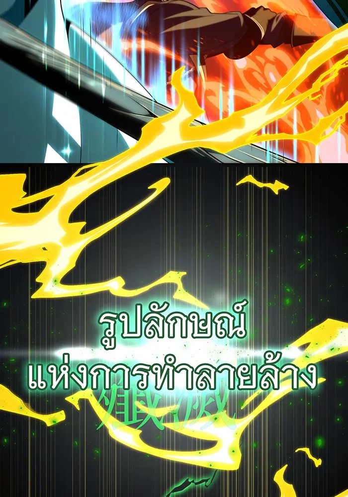 จอมเวทเกิดใหม่ในรอบ 66666 ปี ตอนที่ 133 รูปที่ 14