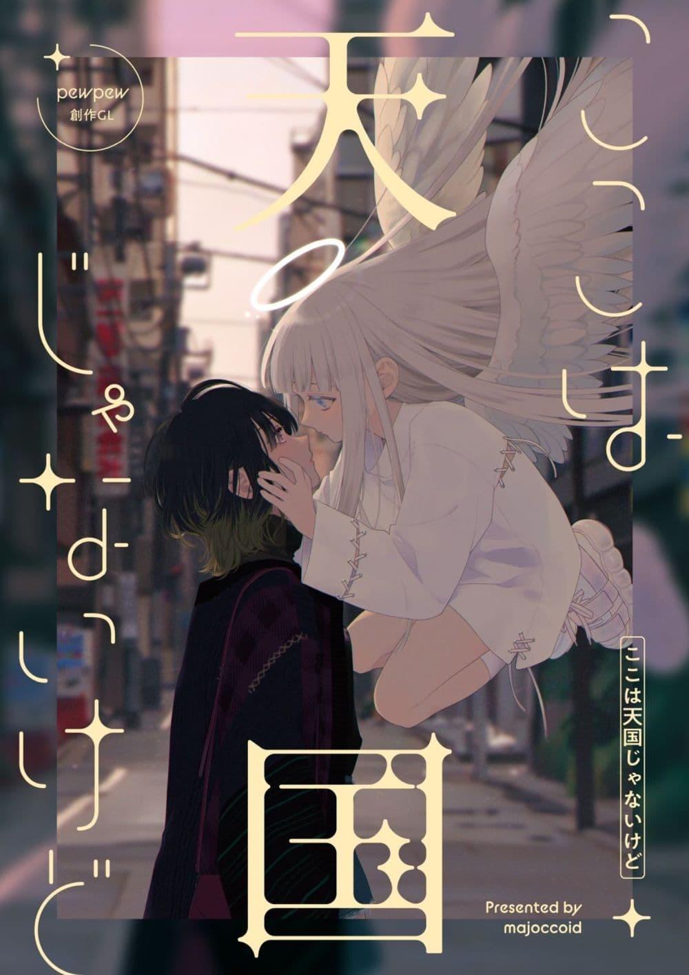Manga-lc-com อ่านมังงะ อ่านการ์ตูน ออนไลน์ ฟรี Koko wa Tengoku ja Nai kedo ตอนที่ 1 2 3 4 5 6 7 8 9 10 11 12 13 14 ฟรี ไม่มีโฆษณา Manga-lc - อ่าน มังงะ อ่าน การ์ตูน ออนไลน์ อ่านมังงะ ฟรี