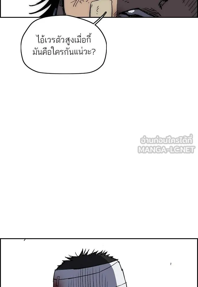 Wind Breaker ตอนที่ 234 รูปที่ 30