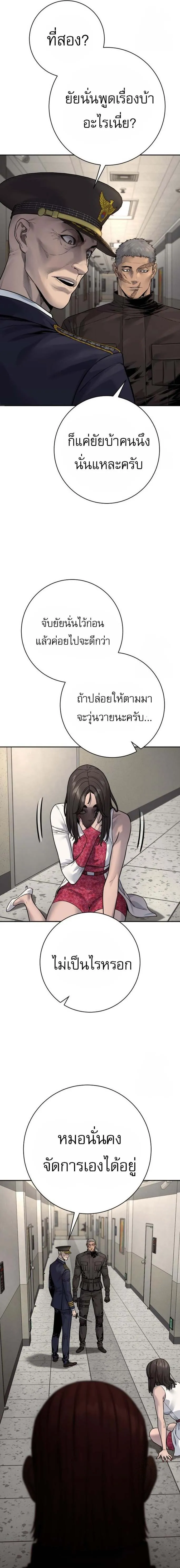 Return of the Bloodthirsty Police ตำรวจน_กฆ_า ตอนที่ ตอนที่ 91 รูปที่ 6