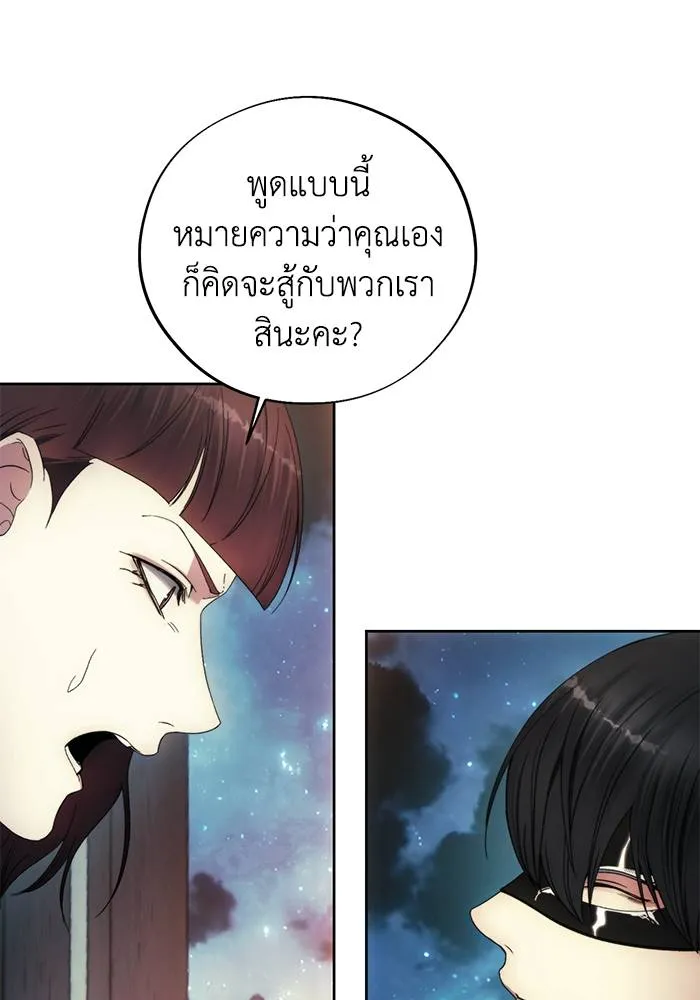 ศึกชิงบัลลังก์เทพเจ้ ตอนที่ 106 รูปที่ 79