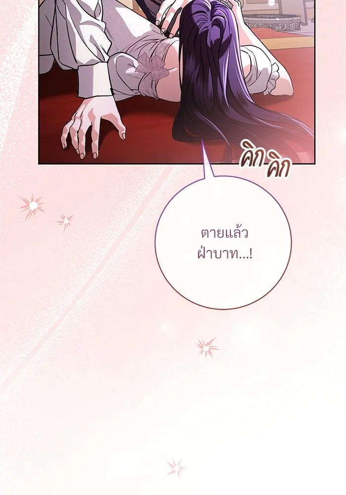 แด่ชู้รักของสามี ตอนที่ 99 รูปที่ 89